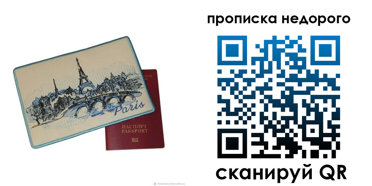 миграционный учет в Болхове