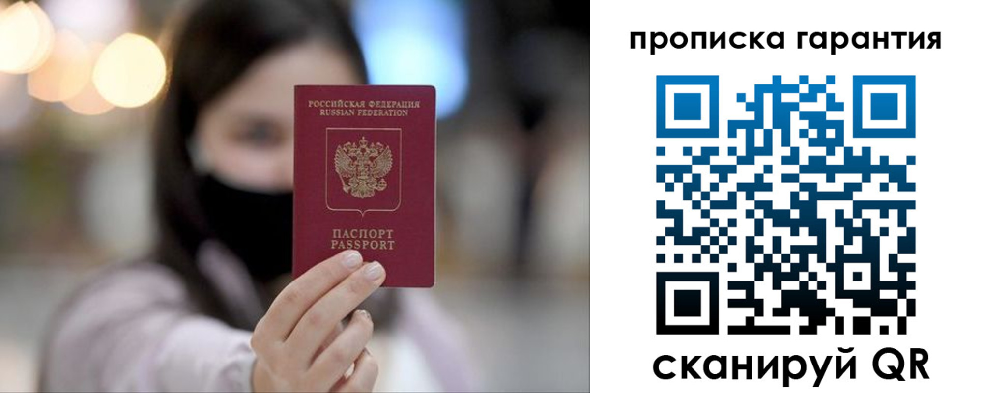пропишу в квартире в Болхове