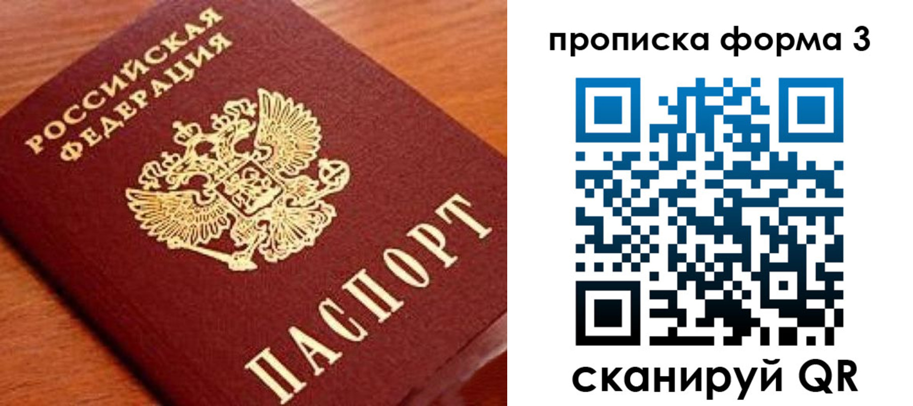 миграционный учет в Болхове